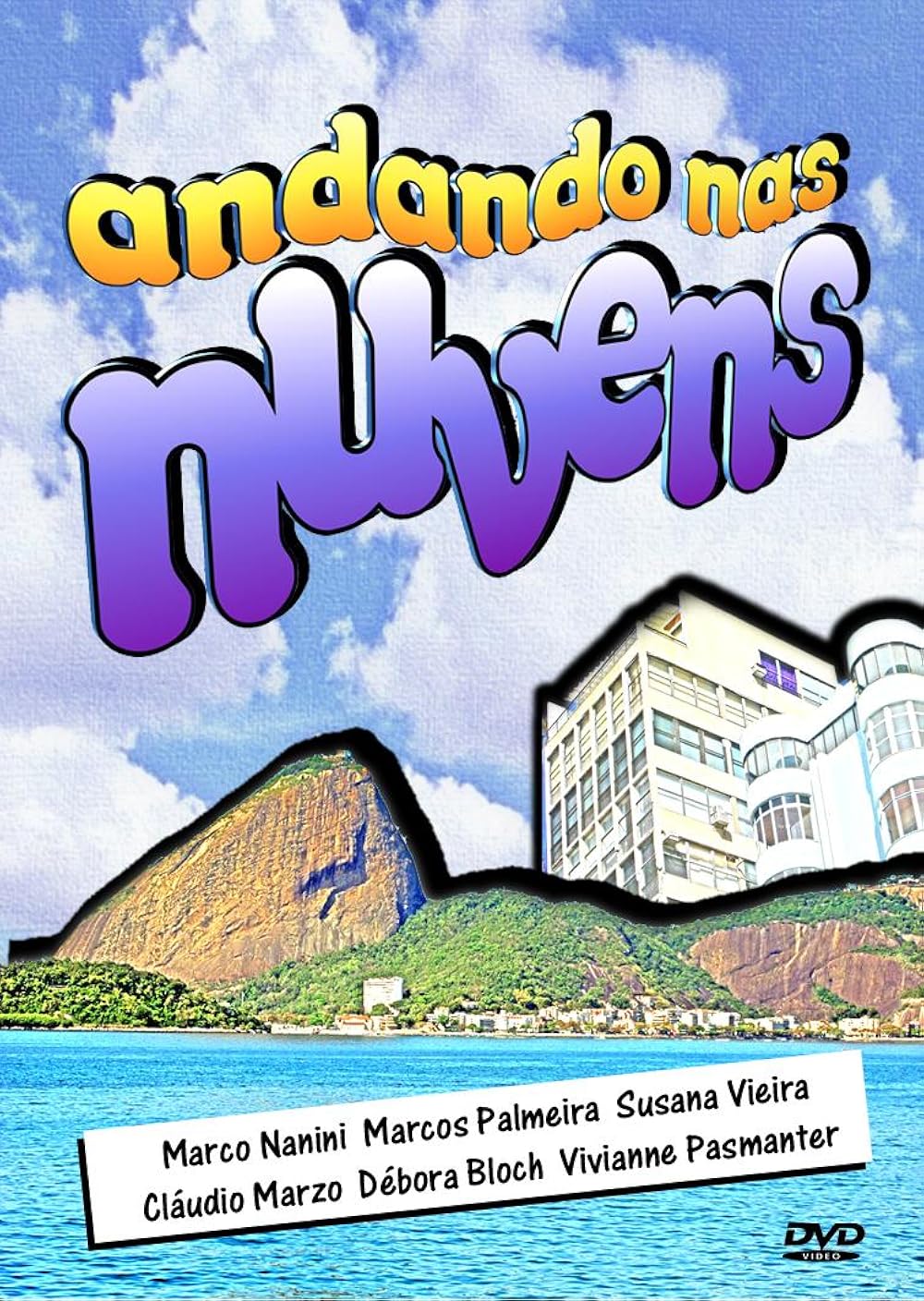 Воздушные замки