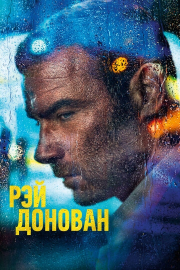 Рэй Донован