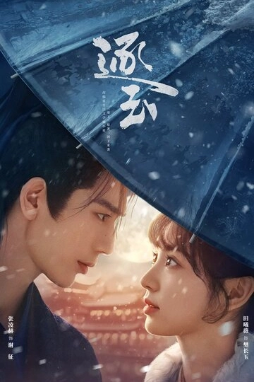 В погоне за нефритом