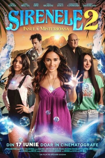Сирены 2: Таинственный остров