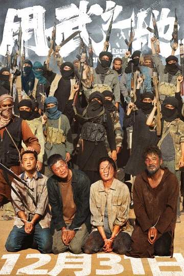 Побег из плена